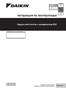 ATXF-G_Operation manual_3PBE717028-10J_Belorussian download